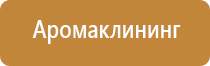 автоматический освежитель воздуха маленький