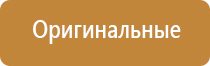 автоматический диффузор для ароматизации помещений