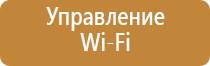 прибор для ароматизации воздуха